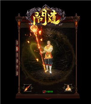 天龙八部私服img