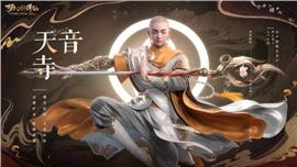 天龙八部私服礼包